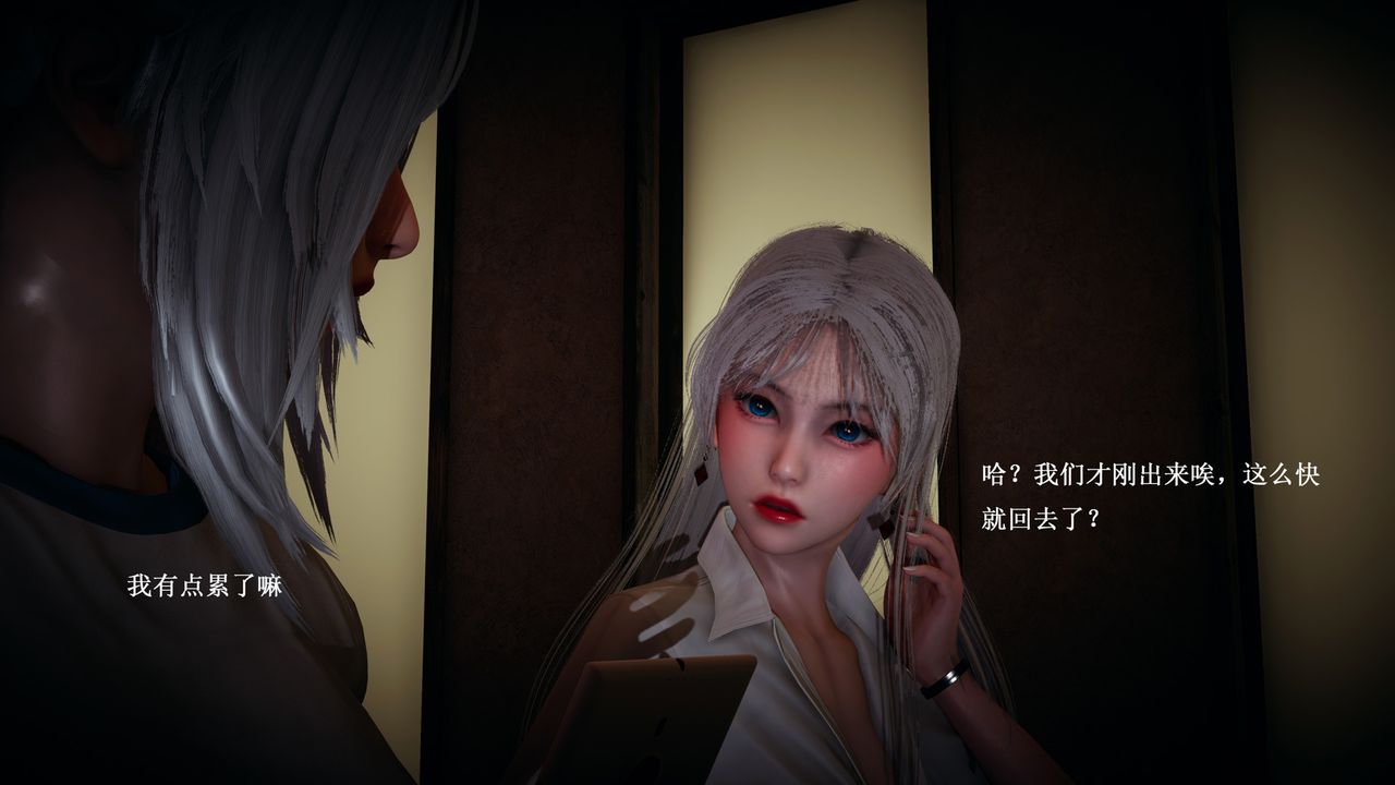 [3D]催眠手机-苏言曦篇01-05第05话