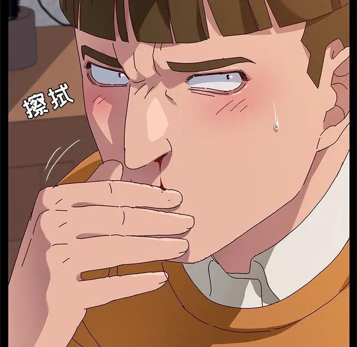 她們的惡作劇第33話