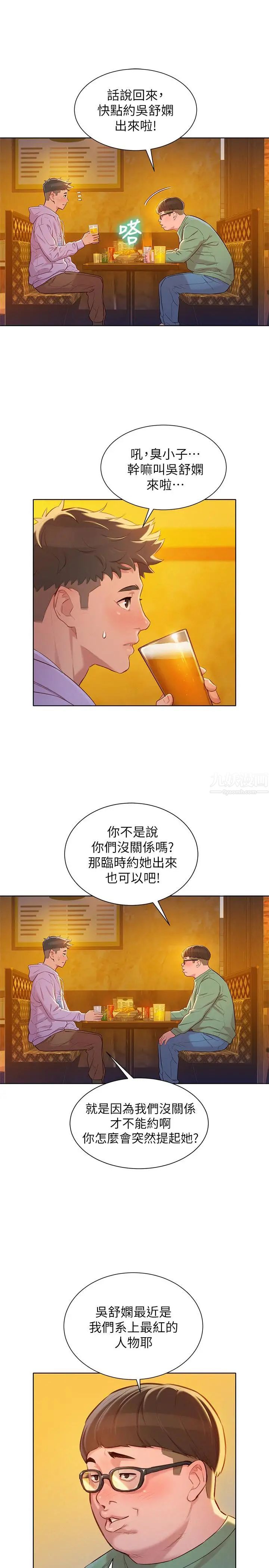 漂亮乾姊姊第95話-多熙姐來之前再做一次