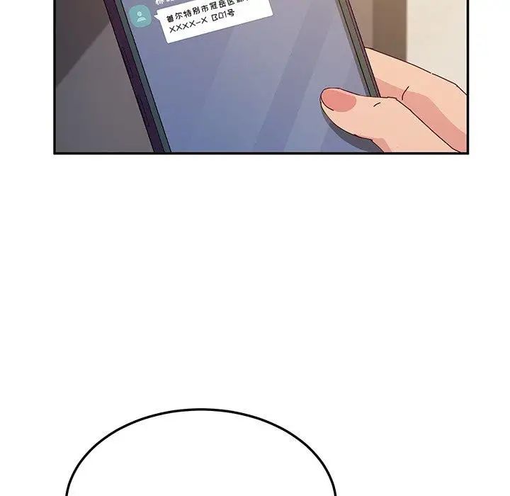 她们的恶作剧第33话