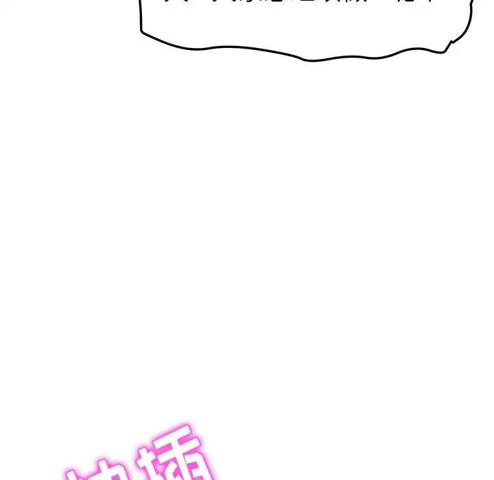 她們的惡作劇第33話