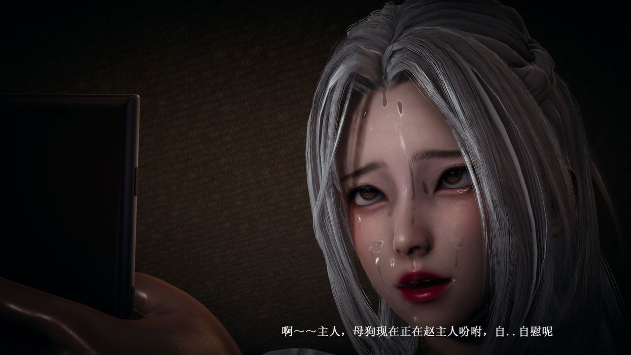 [3D]催眠手机-苏言曦篇01-05第05话