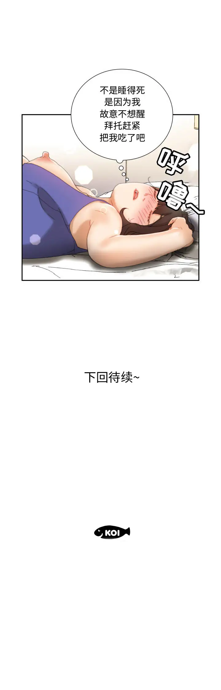 女职员们第22章
