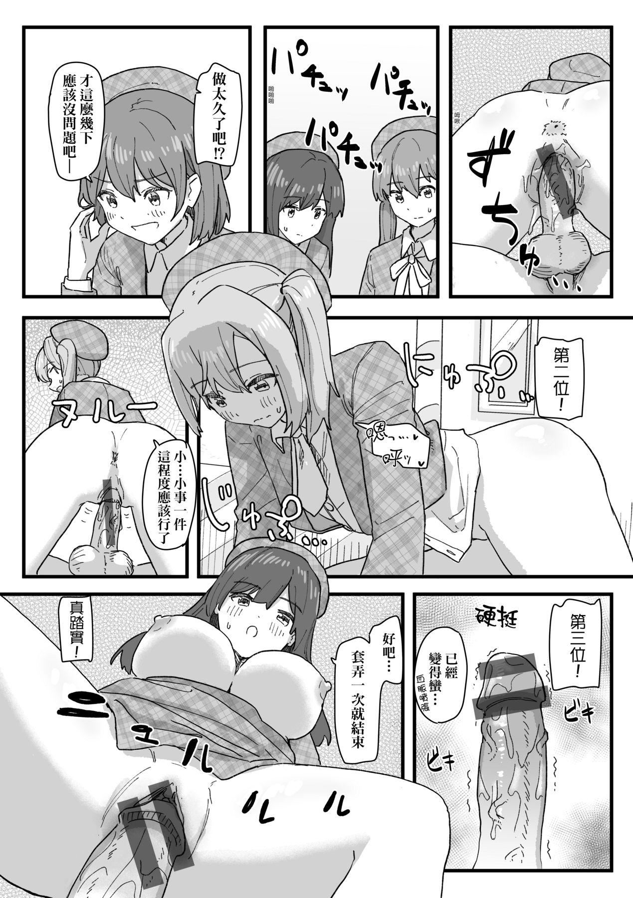 常识改変活动记録[中国翻訳][DL版][角煮煮]常识改変活动记録[中国翻訳][DL版]