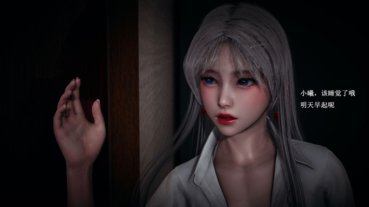 [3D]催眠手机-苏言曦篇01-05第05话