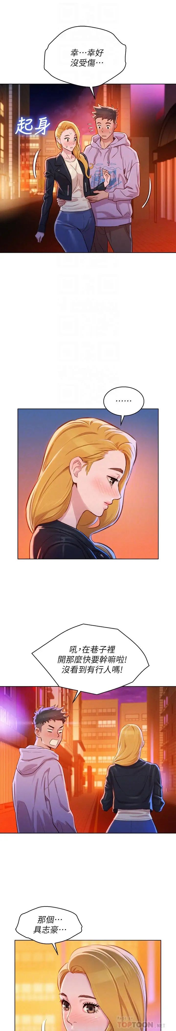 漂亮干姊姊第96话-我只爱慧美姐