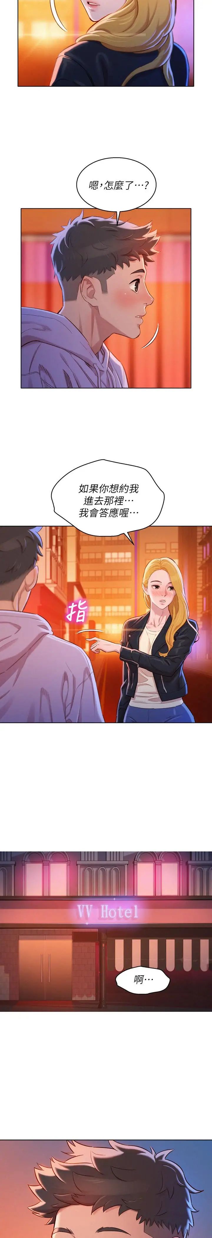 漂亮干姊姊第96话-我只爱慧美姐