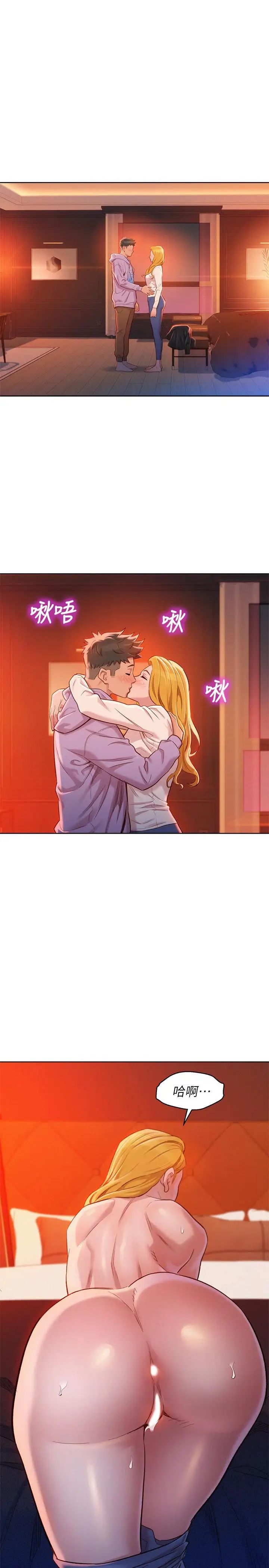 漂亮干姊姊第96话-我只爱慧美姐