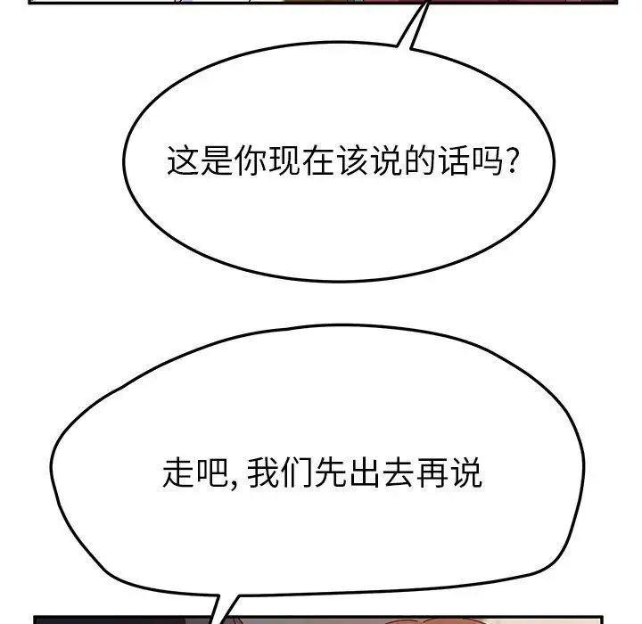 她们的恶作剧第33话