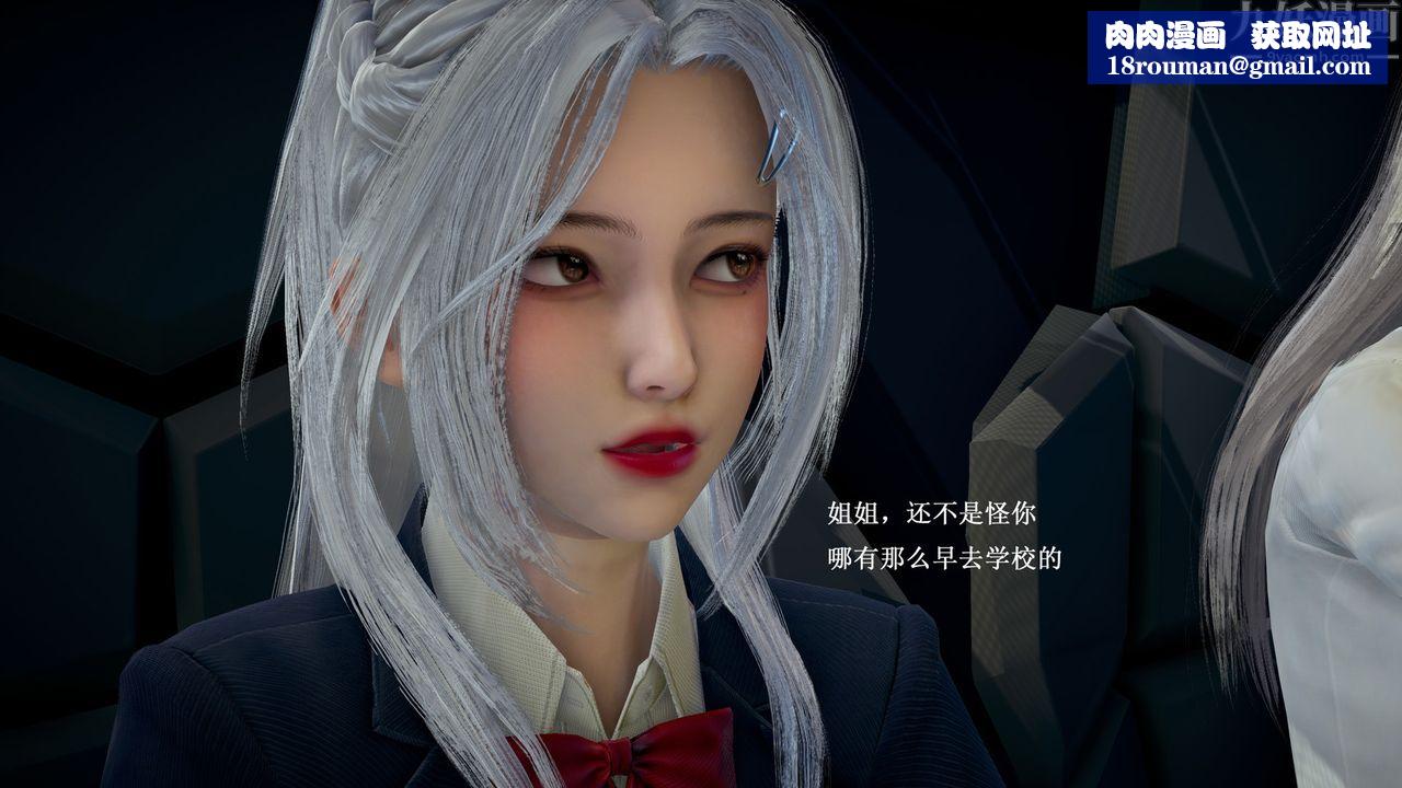 [3D]催眠手機-蘇言曦篇01-05第06話