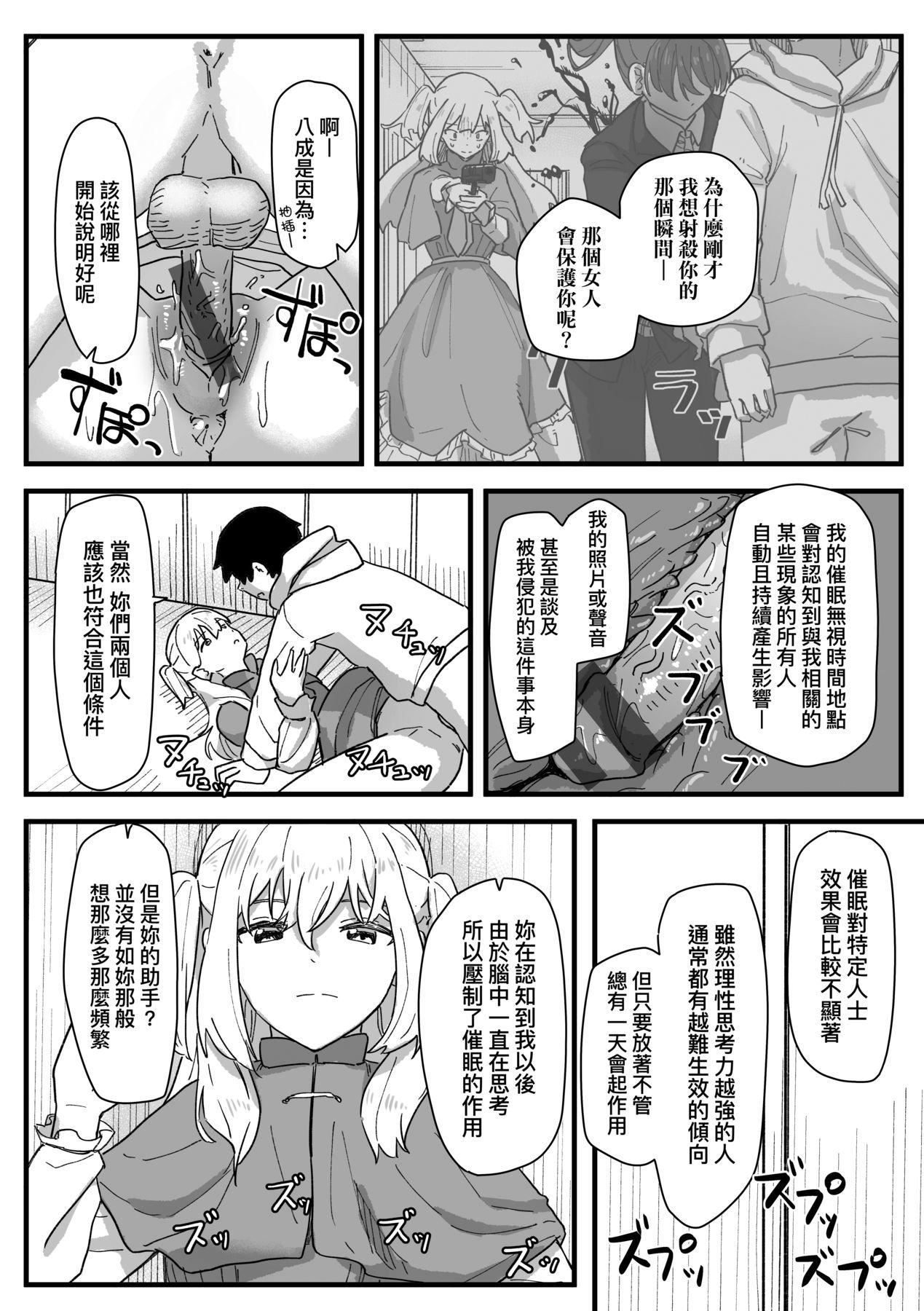 常识改変活动记録[中国翻訳][DL版][角煮煮]常识改変活动记録[中国翻訳][DL版]