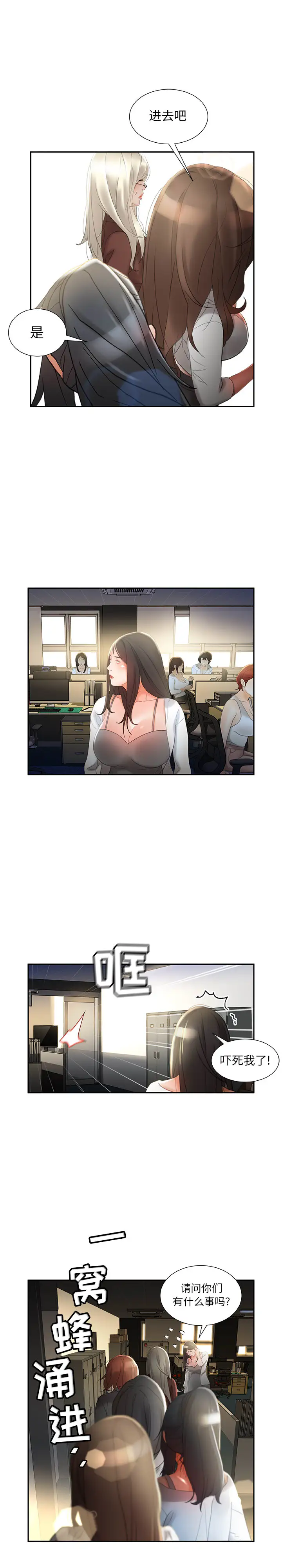 女职员们第23章