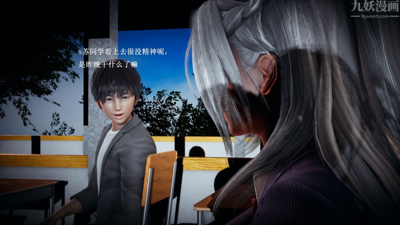 [3D]催眠手机-苏言曦篇01-05第06话