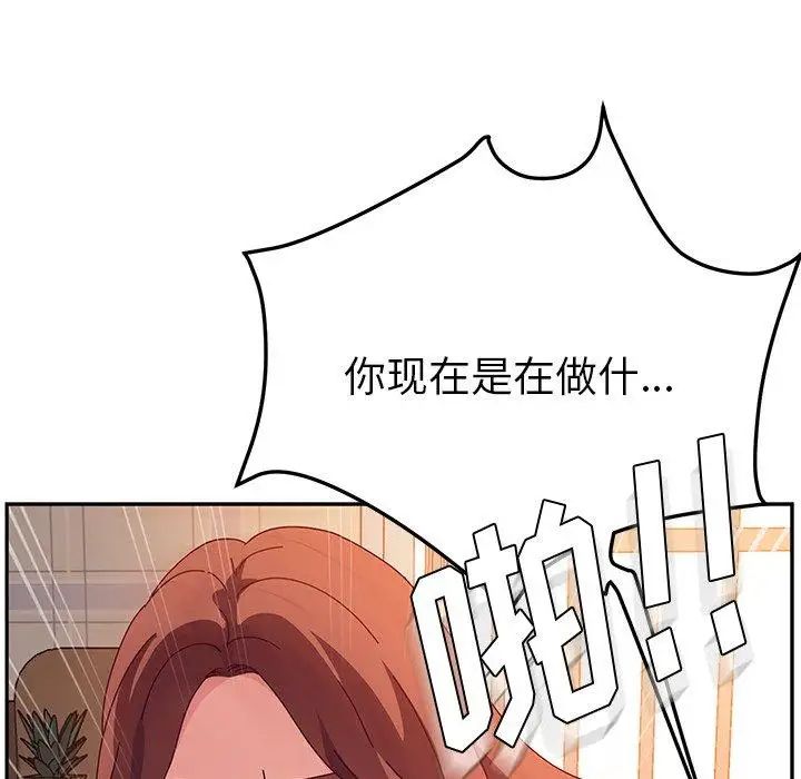 她們的惡作劇第33話