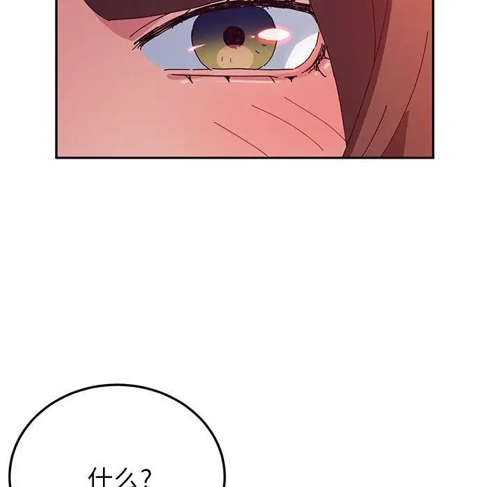 她們的惡作劇第33話