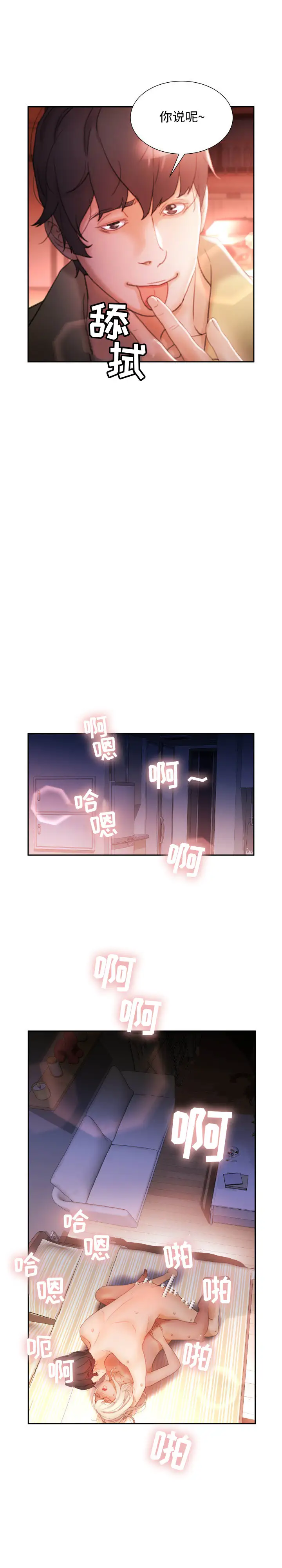 女职员们第24章