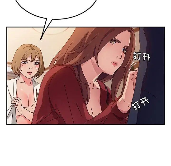 她们的恶作剧第33话