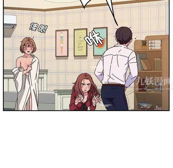 她们的恶作剧第33话