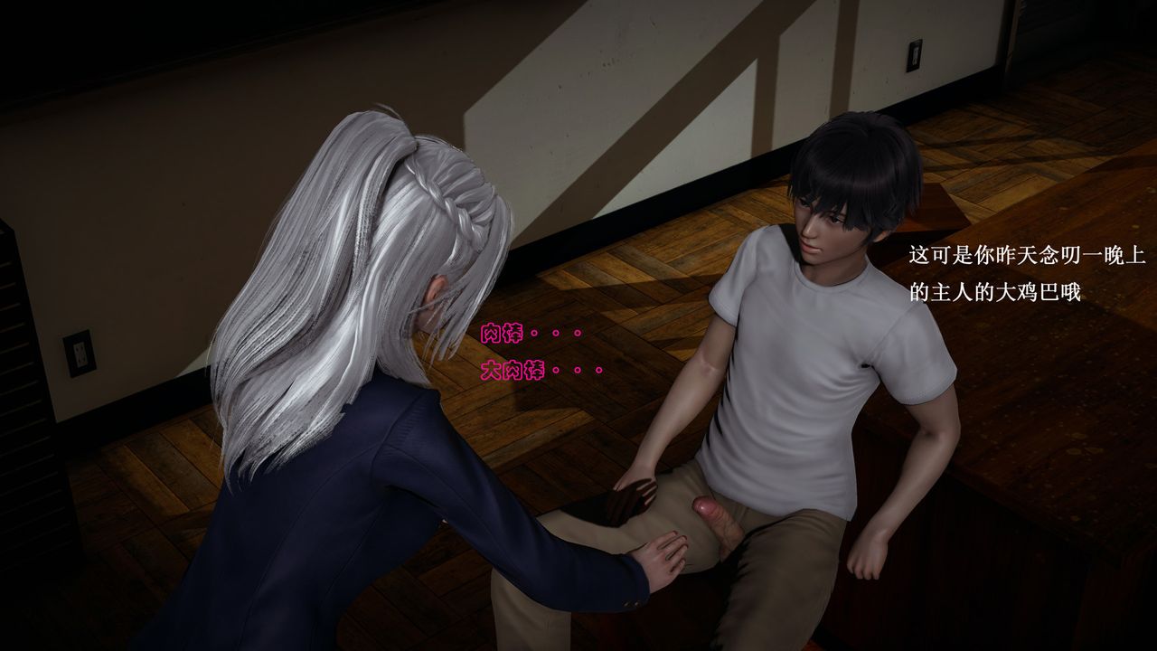 [3D]催眠手機-蘇言曦篇01-05第06話