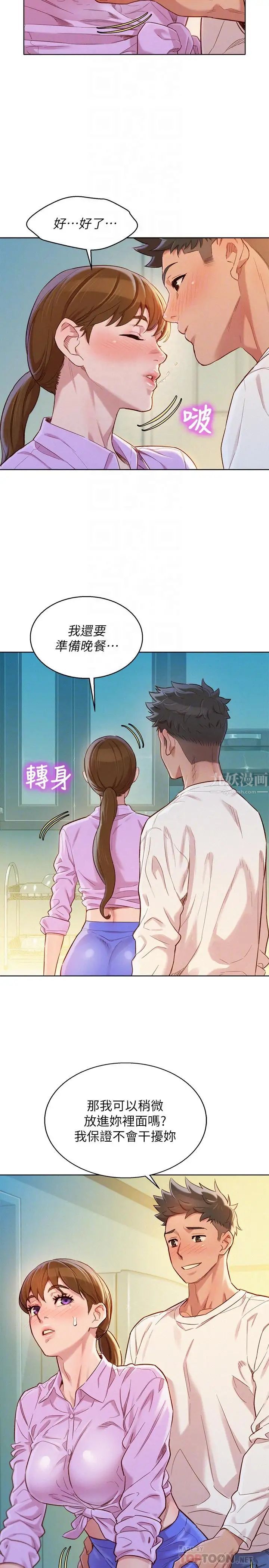 漂亮干姊姊第98话-别墅之行意外的参与者