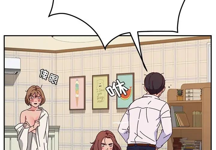 她们的恶作剧第34话