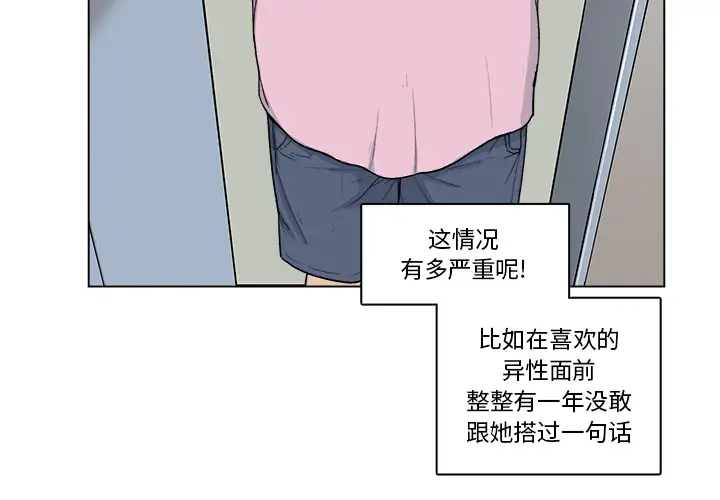 漫画吧的秀晶第1话