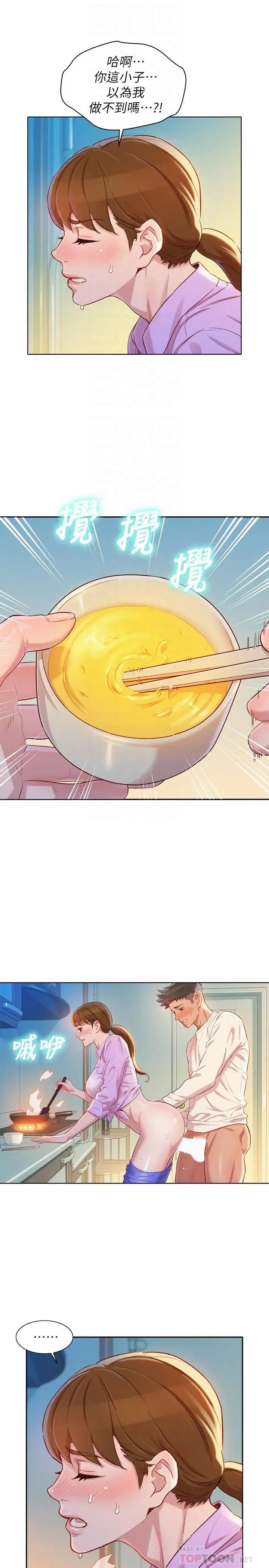 漂亮干姊姊第98话-别墅之行意外的参与者