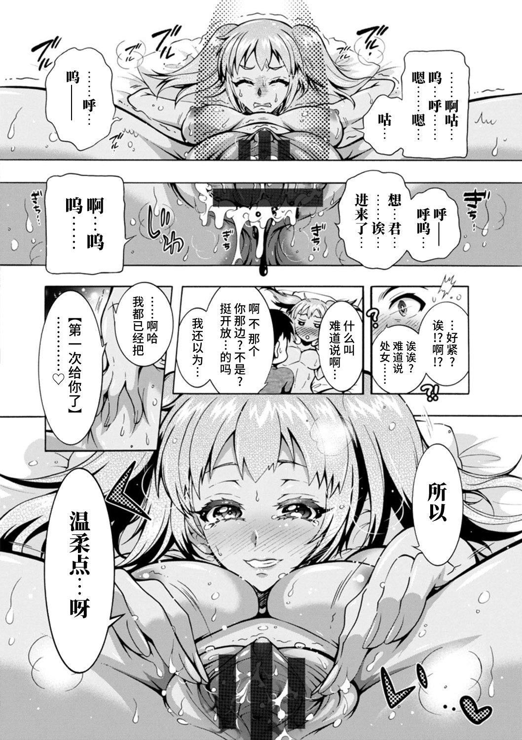Ｈにあらそえ・幼なじみ荘[不咕鸟汉化组][DL版][ほんだありま]Ｈにあらそえ・幼なじみ荘[不咕鸟汉化组][DL版]