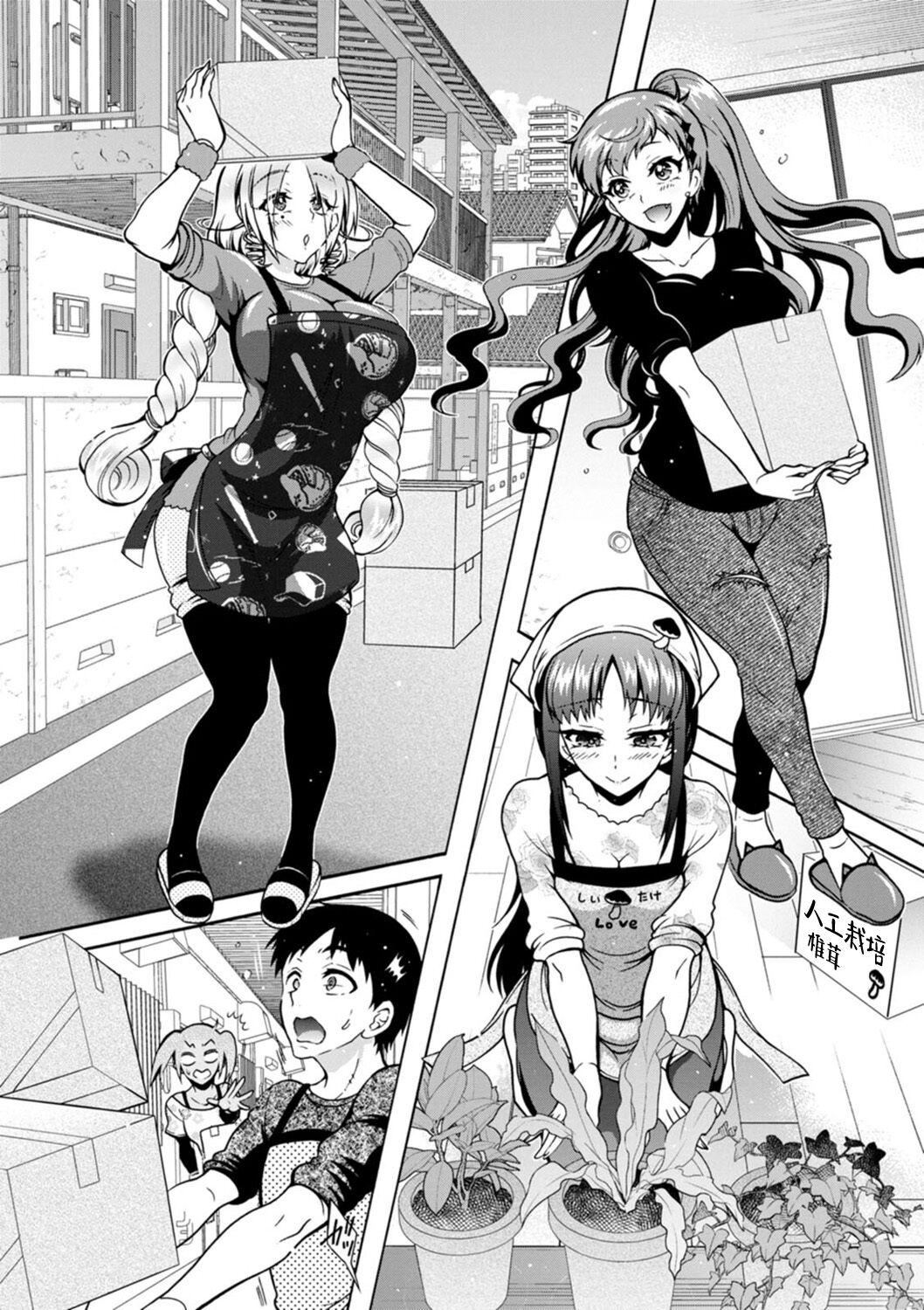 Ｈにあらそえ・幼なじみ荘[不咕鳥漢化組][DL版][ほんだありま]Ｈにあらそえ・幼なじみ荘[不咕鳥漢化組][DL版]