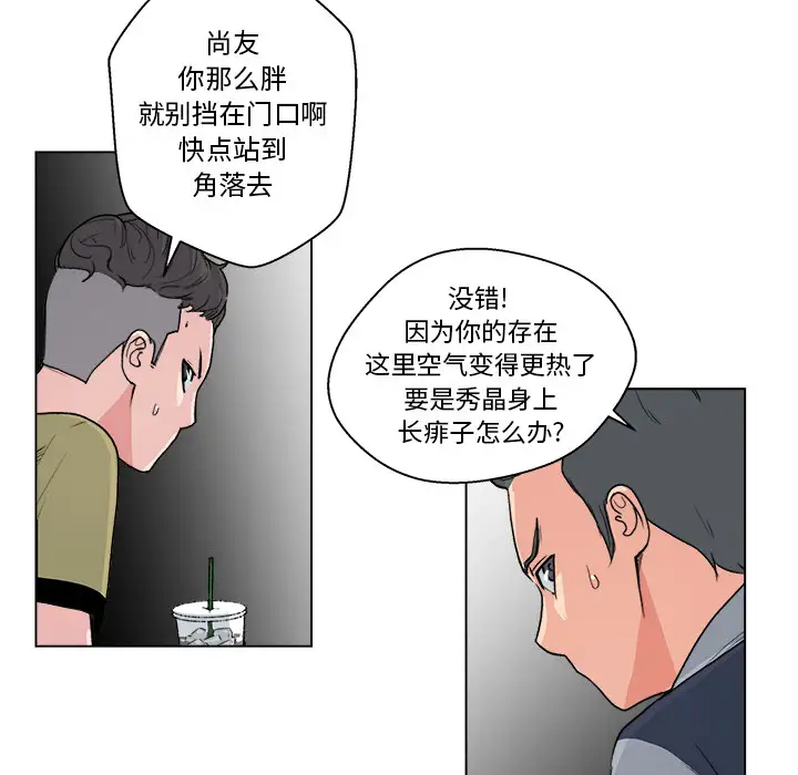 漫画吧的秀晶第1话