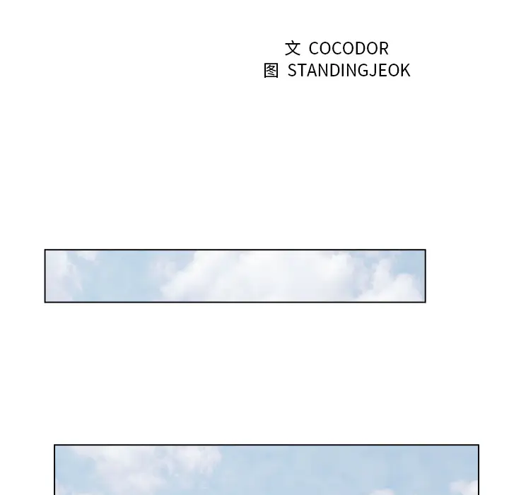 漫画吧的秀晶第1话