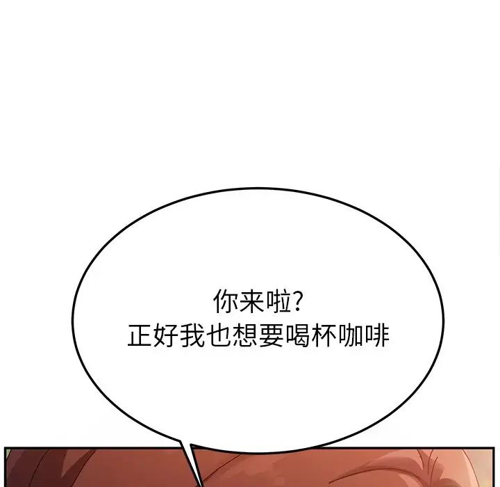 她们的恶作剧第34话