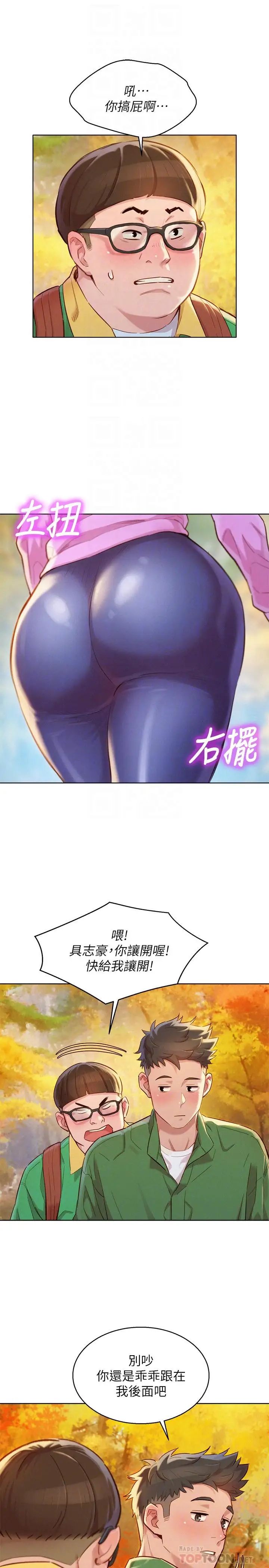 漂亮干姊姊第99话-想跟姐姐打野战