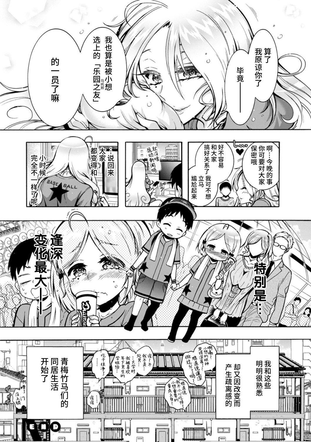 Ｈにあらそえ・幼なじみ荘[不咕鸟汉化组][DL版][ほんだありま]Ｈにあらそえ・幼なじみ荘[不咕鸟汉化组][DL版]