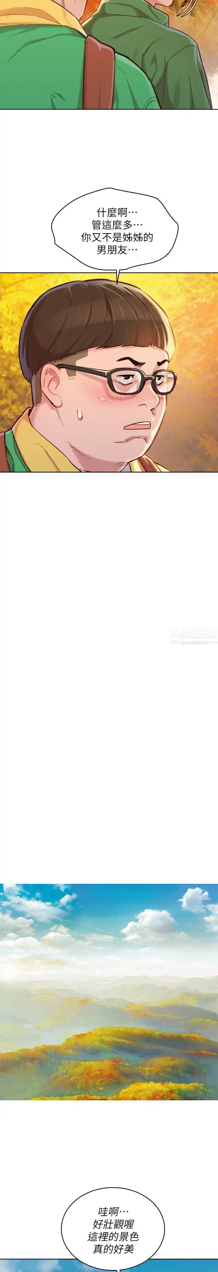 漂亮干姊姊第99话-想跟姐姐打野战