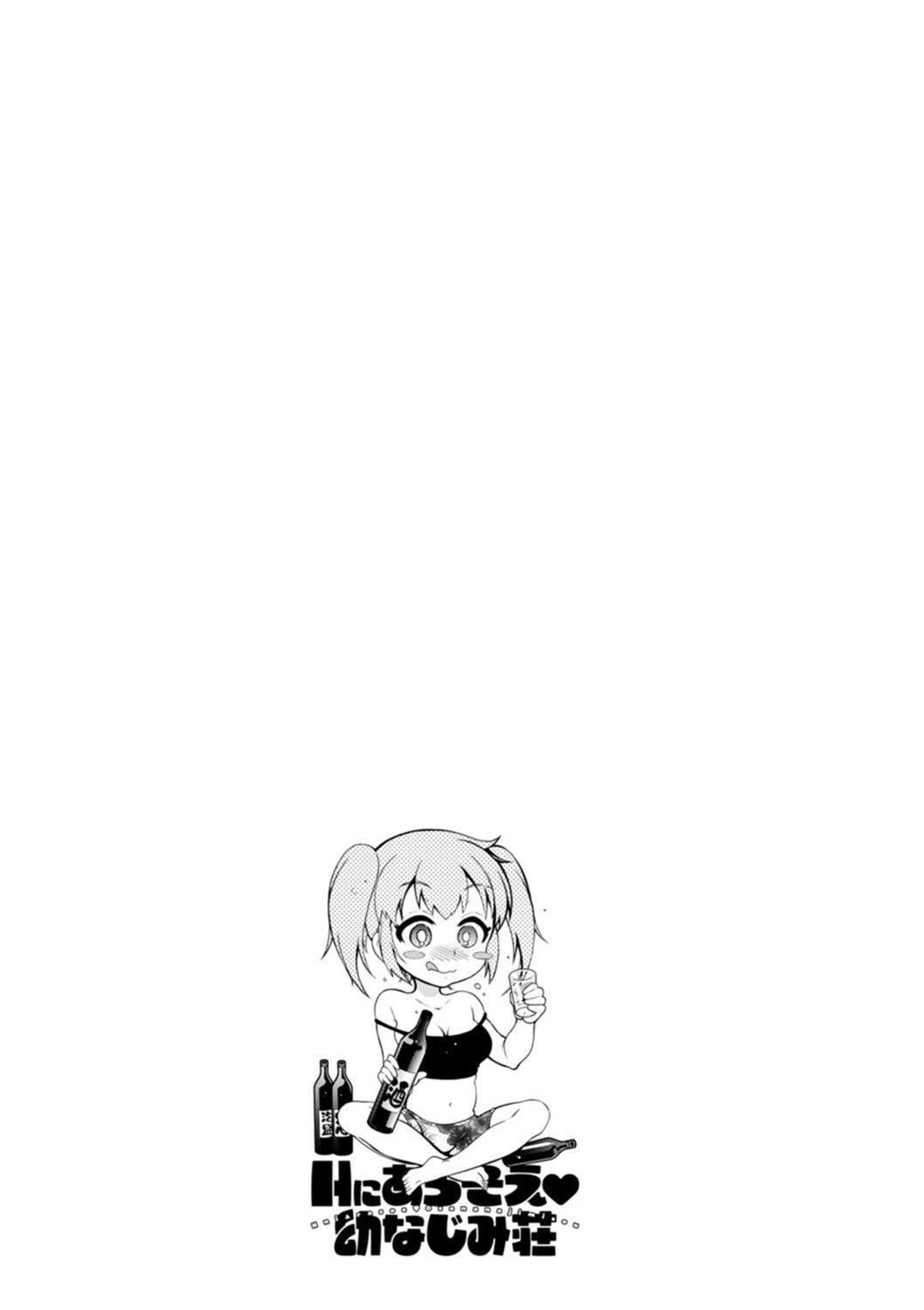 Ｈにあらそえ・幼なじみ荘[不咕鸟汉化组][DL版][ほんだありま]Ｈにあらそえ・幼なじみ荘[不咕鸟汉化组][DL版]