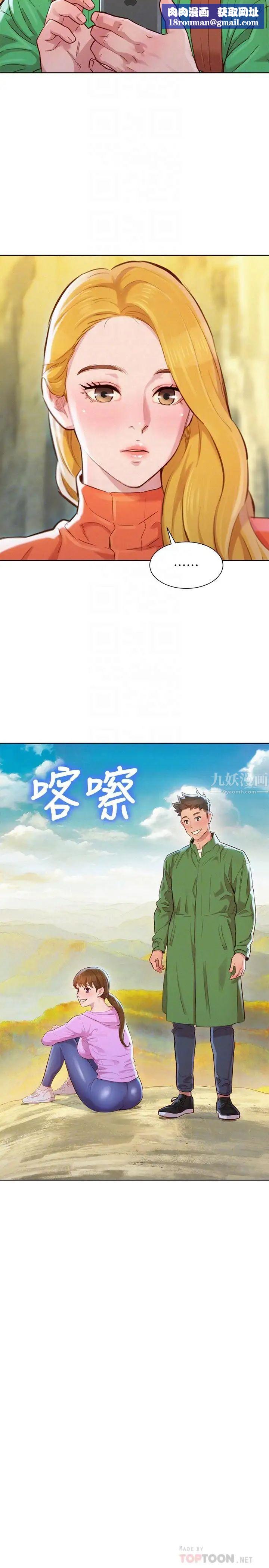 漂亮干姊姊第99话-想跟姐姐打野战