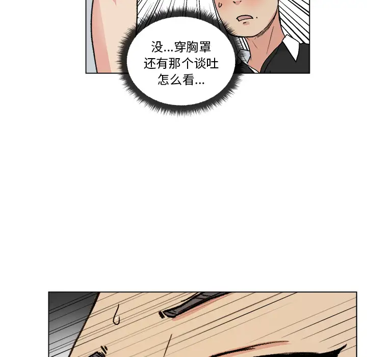 漫画吧的秀晶第1话