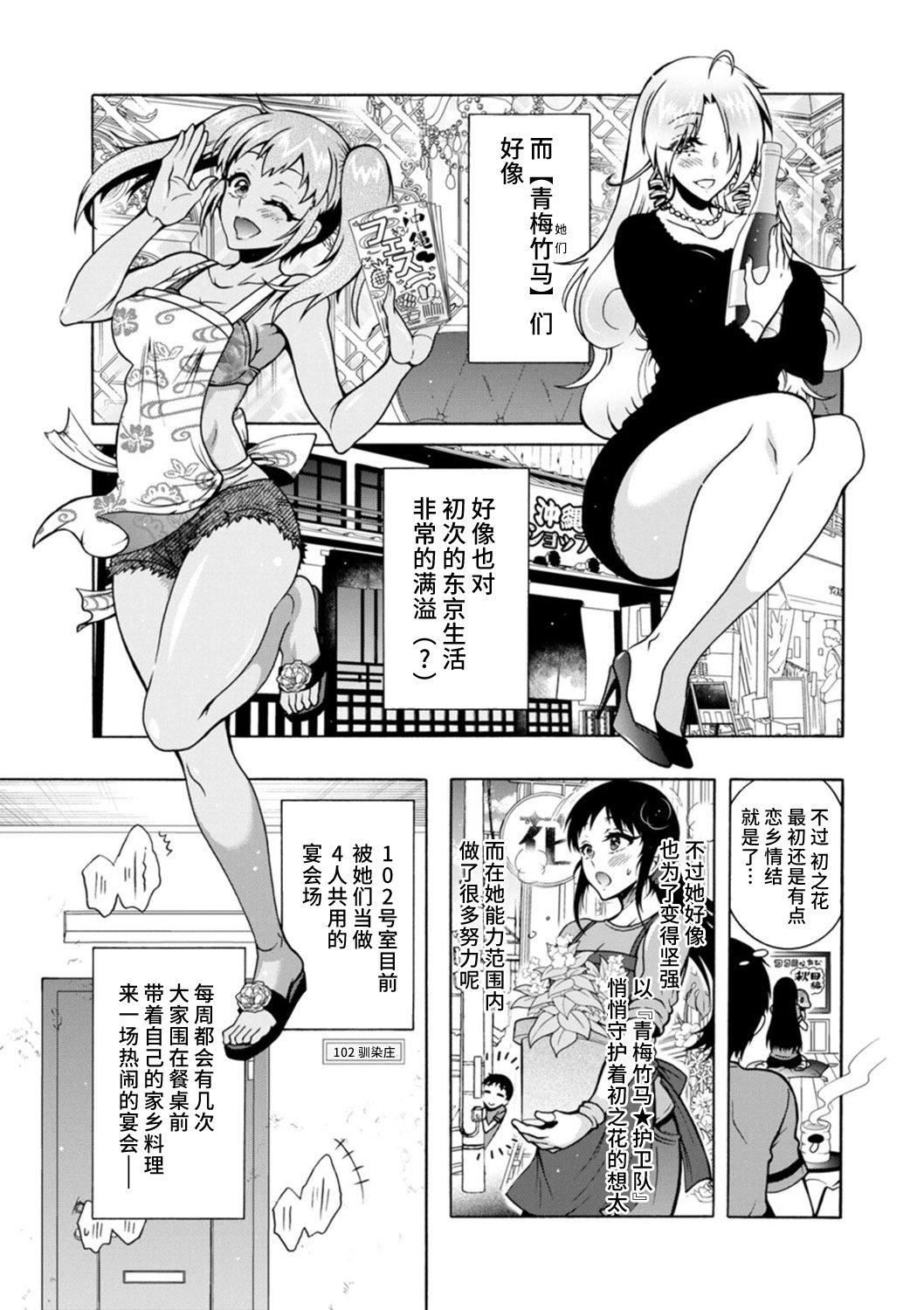 Ｈにあらそえ・幼なじみ荘[不咕鸟汉化组][DL版][ほんだありま]Ｈにあらそえ・幼なじみ荘[不咕鸟汉化组][DL版]