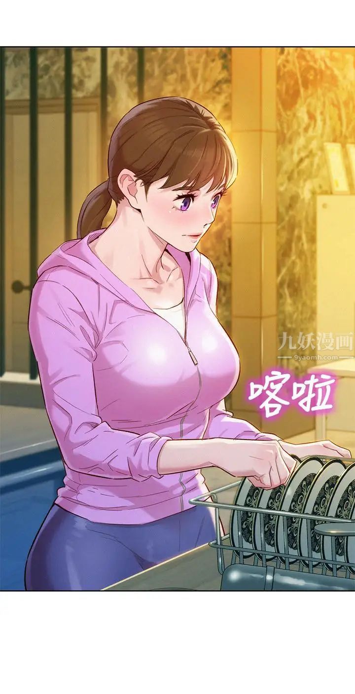 漂亮干姊姊第99话-想跟姐姐打野战