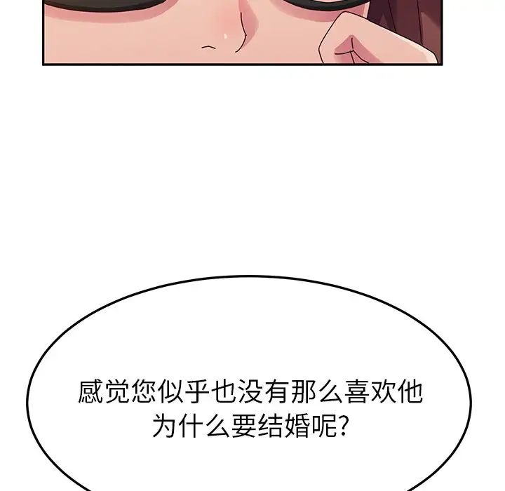 她們的惡作劇第34話