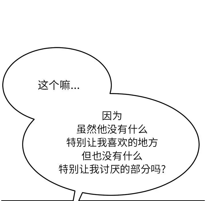 她們的惡作劇第34話