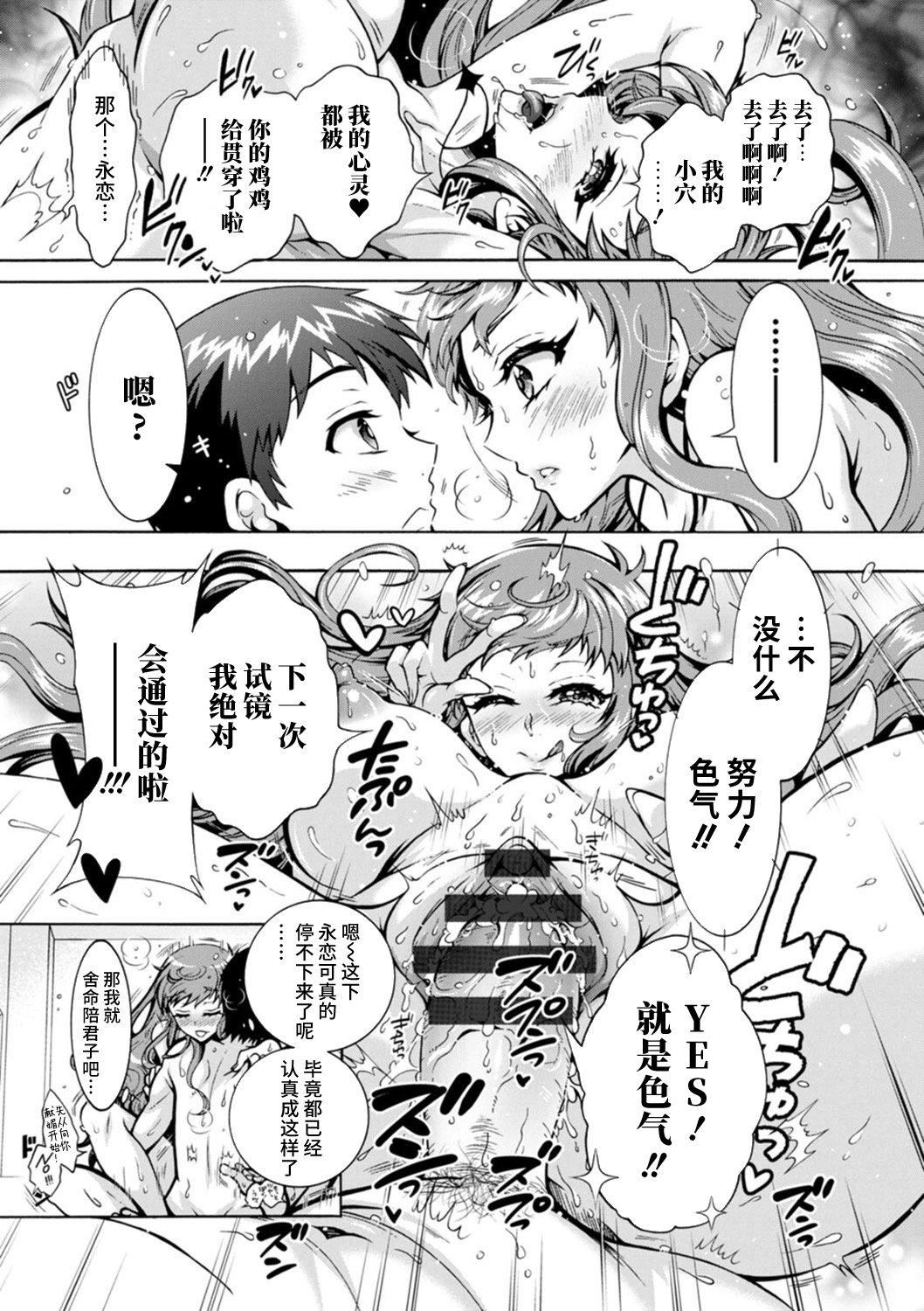 Ｈにあらそえ・幼なじみ荘[不咕鳥漢化組][DL版][ほんだありま]Ｈにあらそえ・幼なじみ荘[不咕鳥漢化組][DL版]