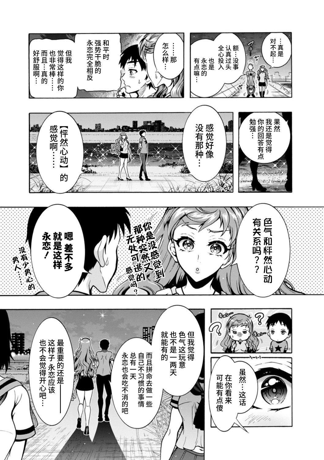 Ｈにあらそえ・幼なじみ荘[不咕鸟汉化组][DL版][ほんだありま]Ｈにあらそえ・幼なじみ荘[不咕鸟汉化组][DL版]