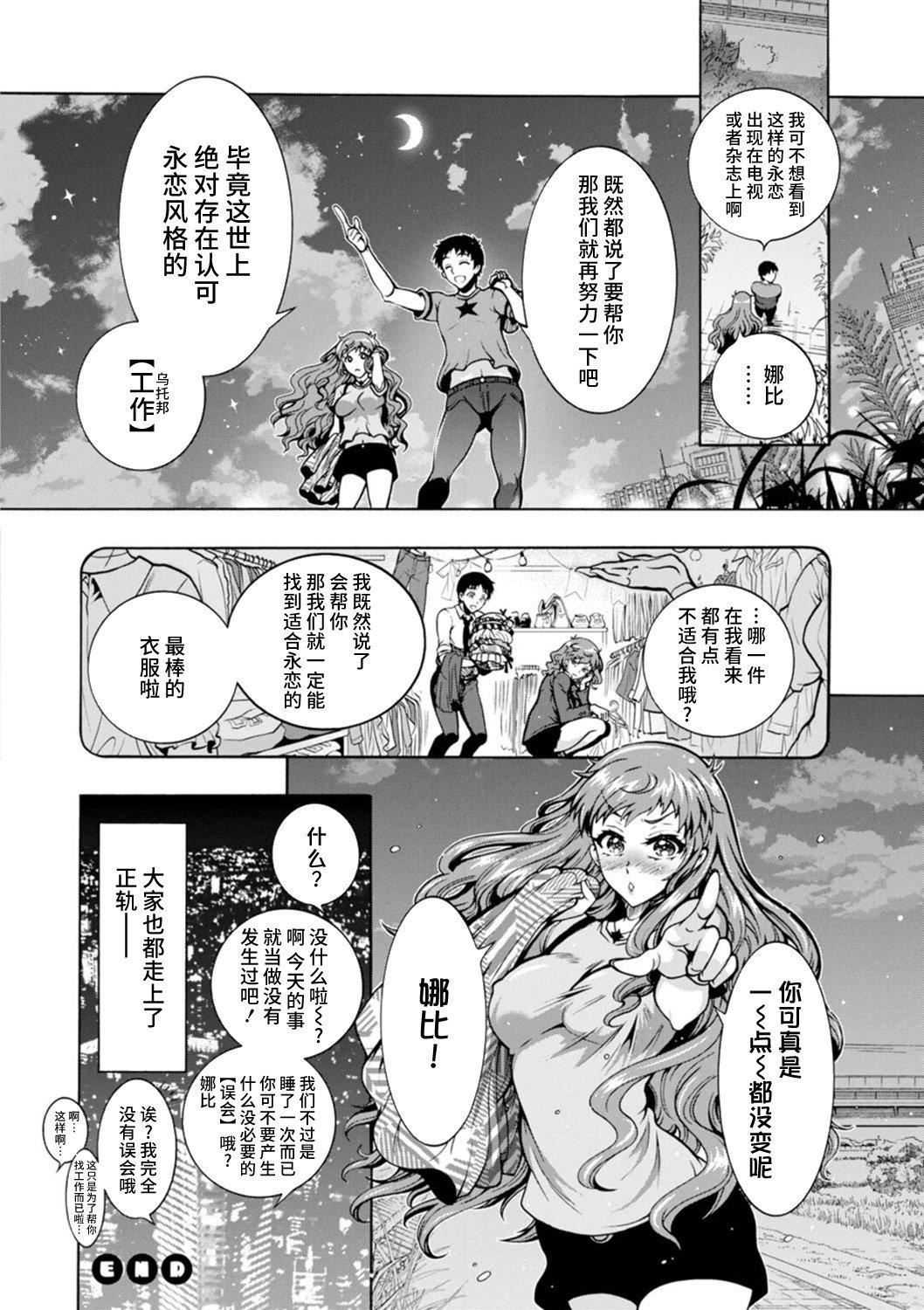 Ｈにあらそえ・幼なじみ荘[不咕鳥漢化組][DL版][ほんだありま]Ｈにあらそえ・幼なじみ荘[不咕鳥漢化組][DL版]