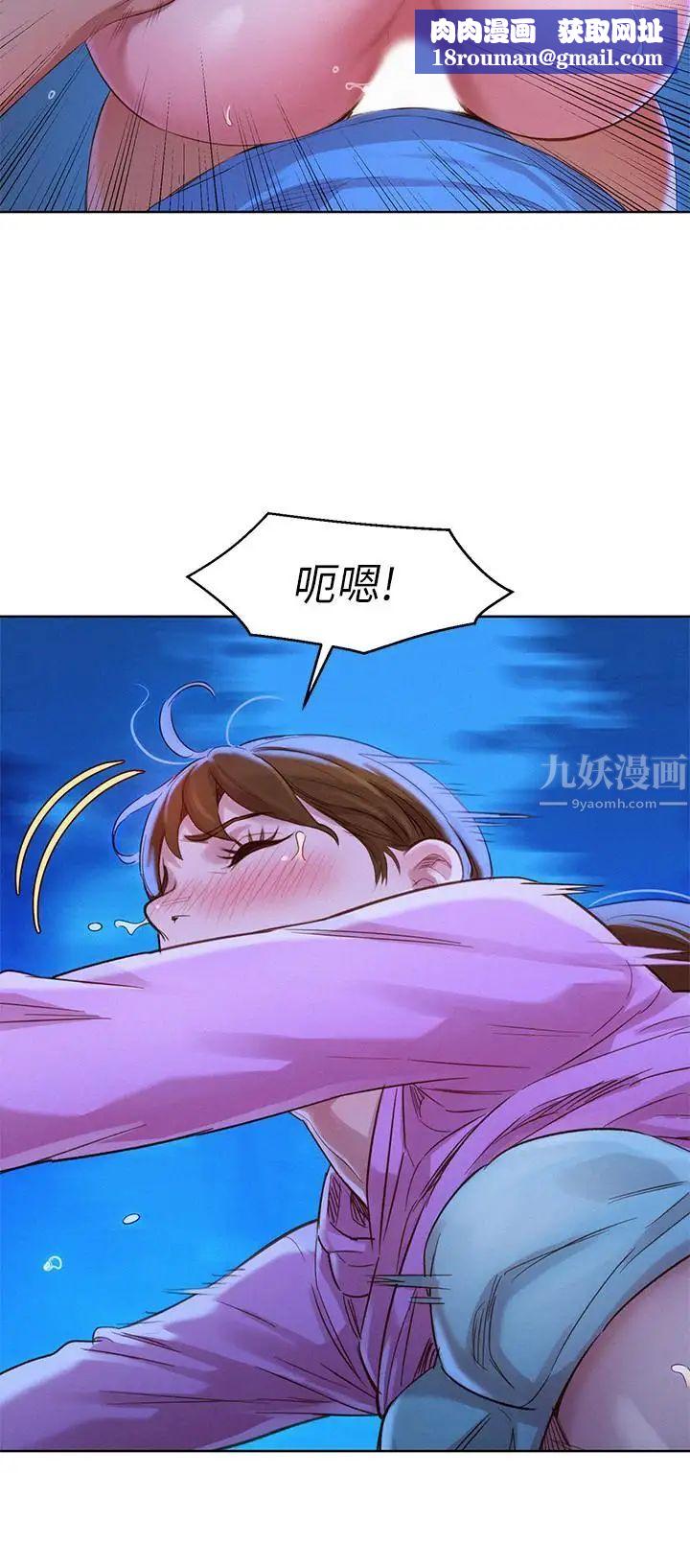 漂亮干姊姊第100话-你跟志豪是什么关係？