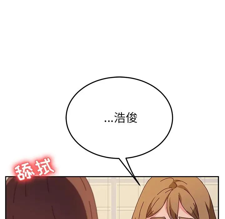 她们的恶作剧第34话