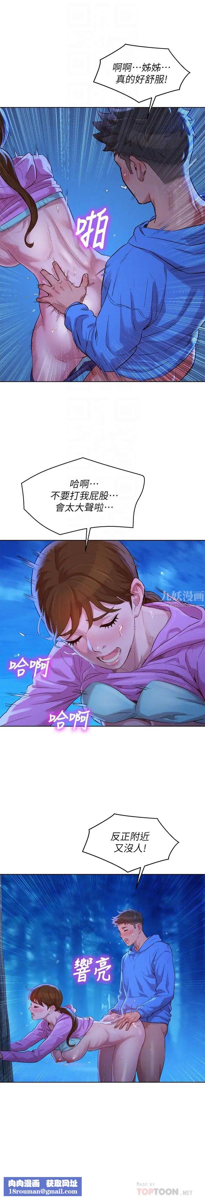 漂亮干姊姊第100话-你跟志豪是什么关係？