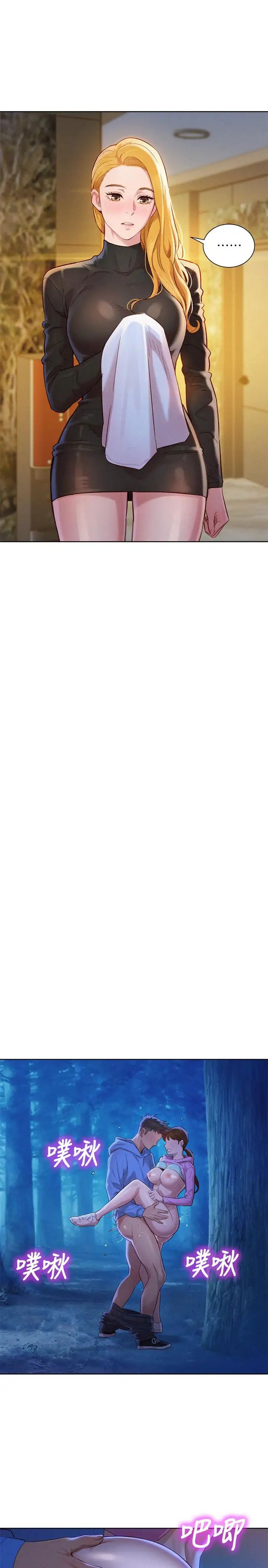 漂亮干姊姊第100话-你跟志豪是什么关係?