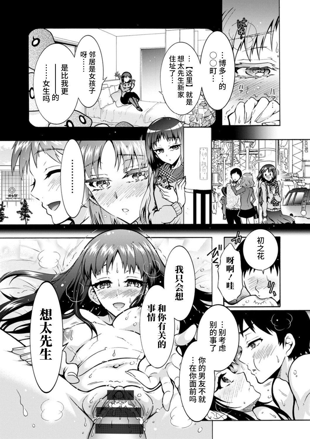 Ｈにあらそえ・幼なじみ荘[不咕鸟汉化组][DL版][ほんだありま]Ｈにあらそえ・幼なじみ荘[不咕鸟汉化组][DL版]